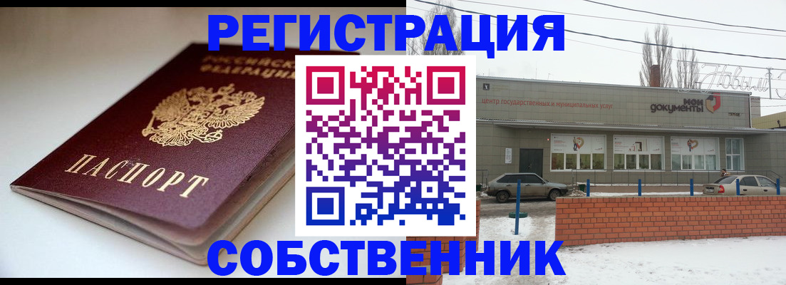 прописка паспорт в Кумертау