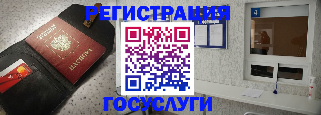 регистрация в Кумертау