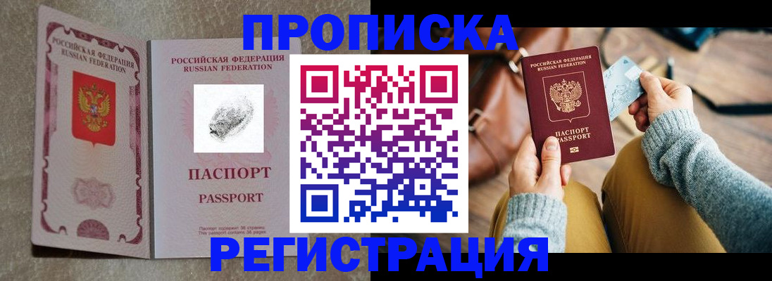 прописка поиск в Кумертау