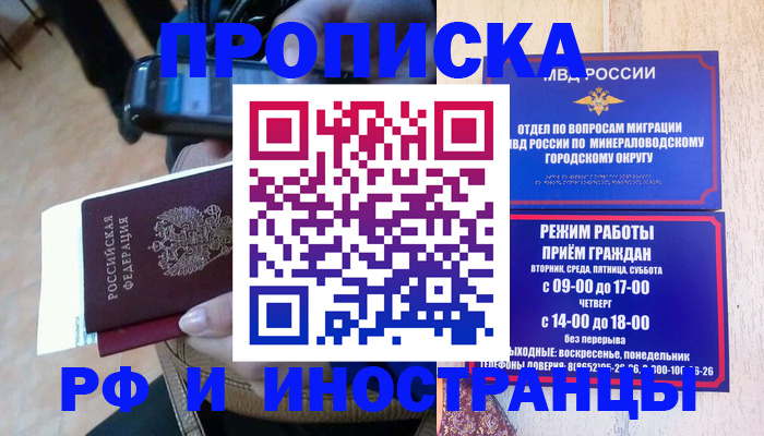 временная регистрация поиск в Кумертау