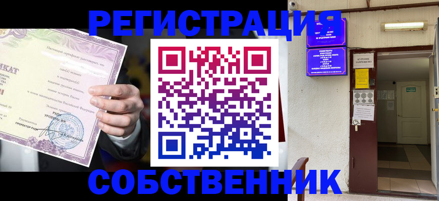 временная регистрация недорого в Кумертау