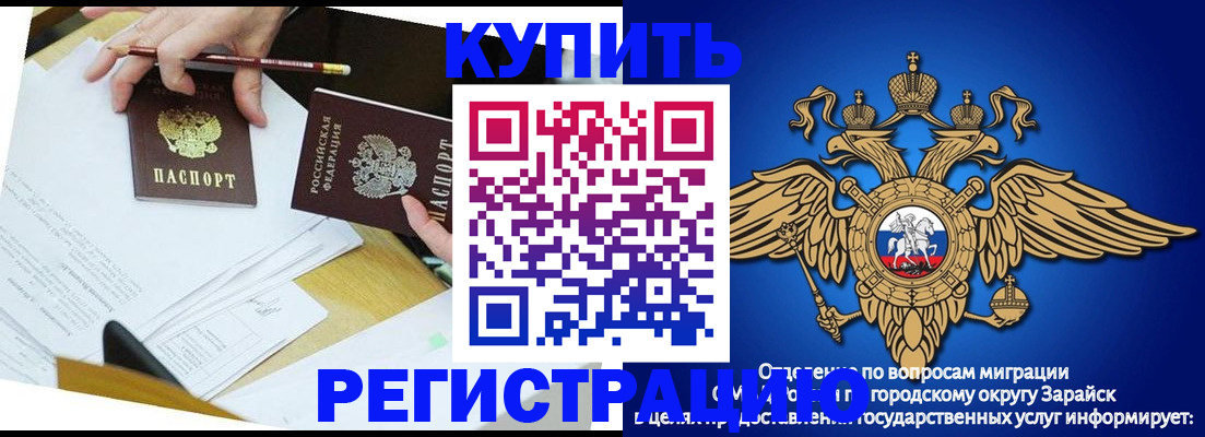 прописка от собственника в Кумертау